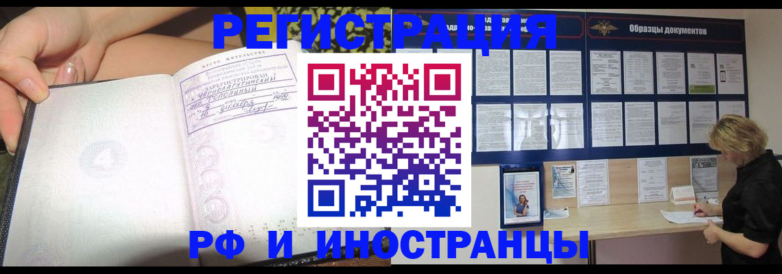 прописка для военкомата в Нефтеюганске