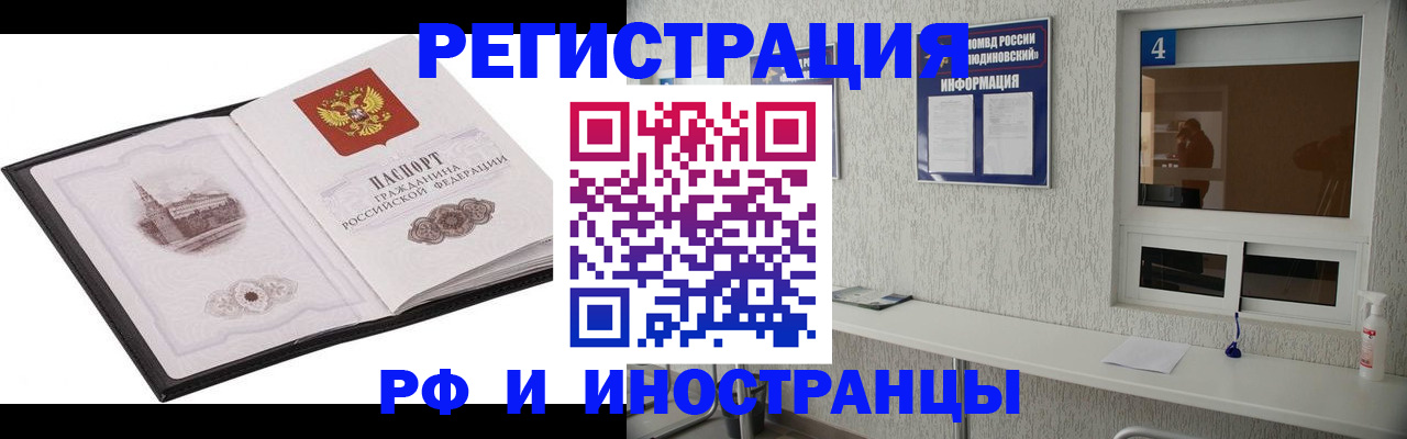прописка гарантия в Нефтеюганске