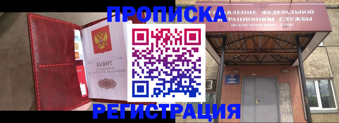 временная прописка в Нефтеюганске