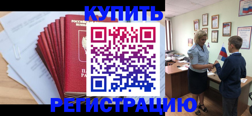 прописка для военкомата в Нефтеюганске