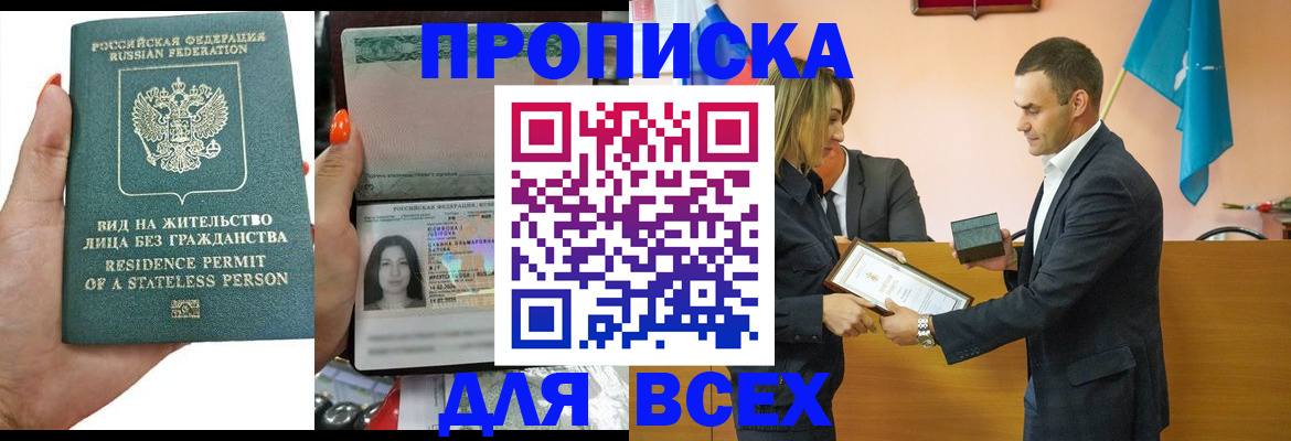 временная регистрация для школы в Нефтеюганске