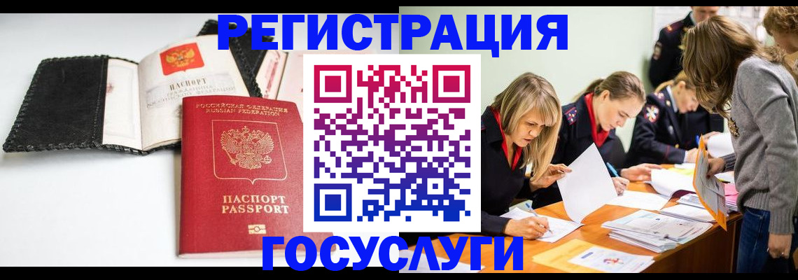 прописка для военкомата в Нефтеюганске